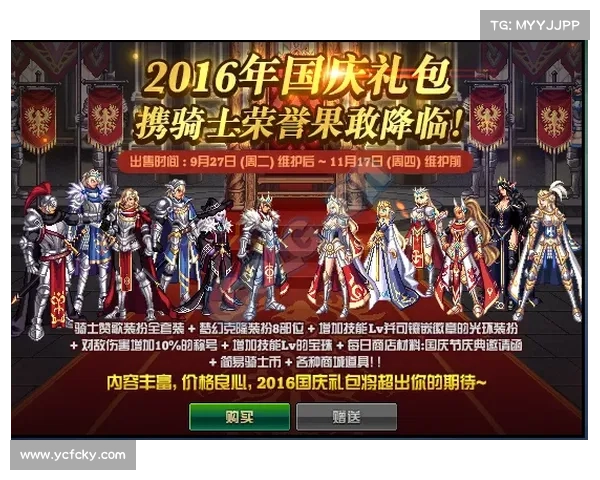 万圣节我叫MT礼包全解析攻略 各类礼包详细解读与获取技巧 万圣节我叫MT礼包全解析攻略 各类礼包详细解读与获取技巧