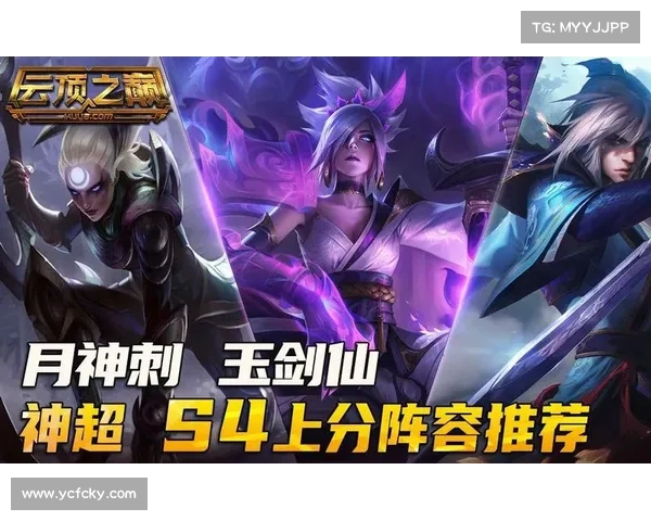 玉剑仙阵容全面解析与最强输出组合搭配技巧 玉剑仙阵容全面解析与最强输出组合搭配技巧