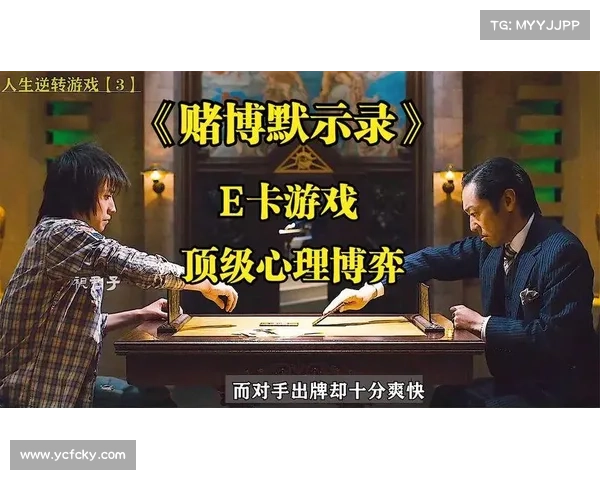 黑暗游戏中的心理博弈技巧与策略全面解析助你制胜对决 黑暗游戏中的心理博弈技巧与策略全面解析助你制胜对决